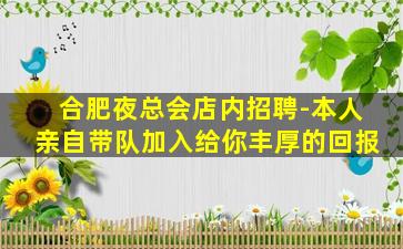 蚌埠酒吧招聘
